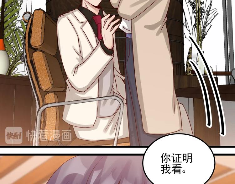 第49话 新的爱人65