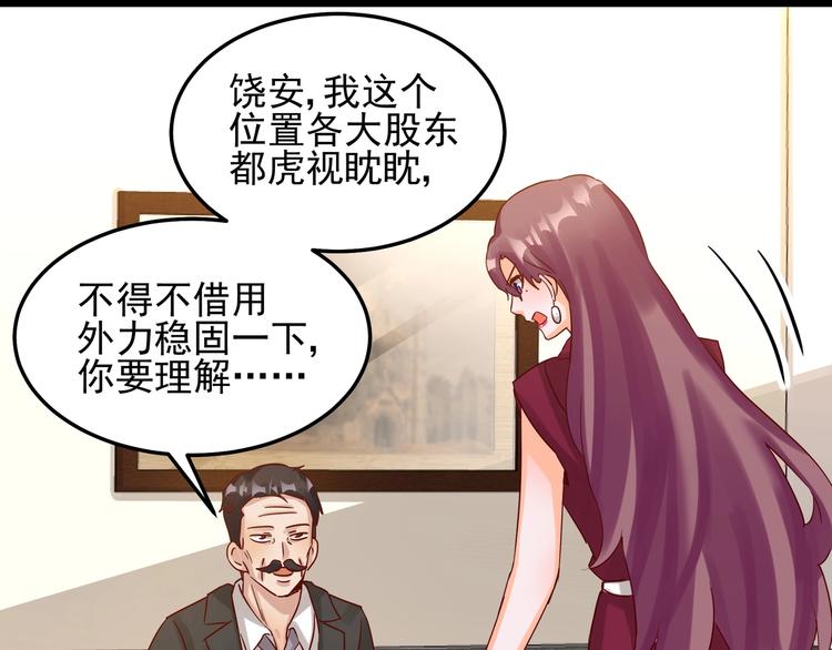 第49话 新的爱人8