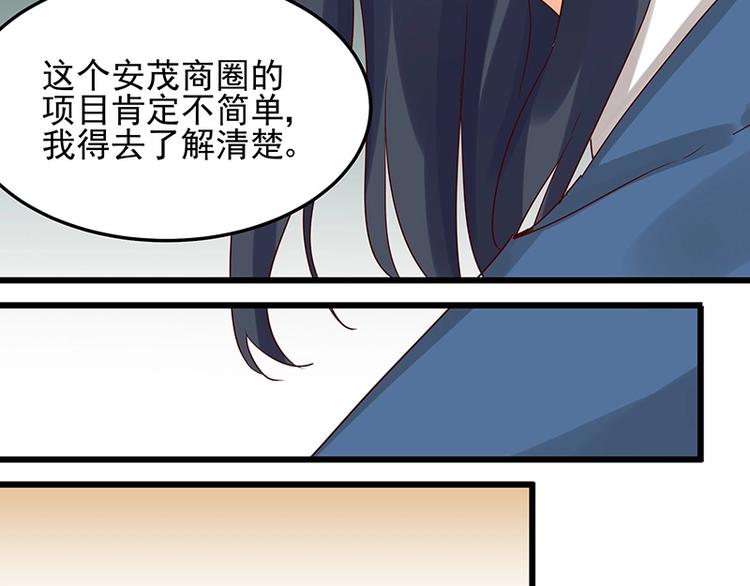 第051话 暗自调查43