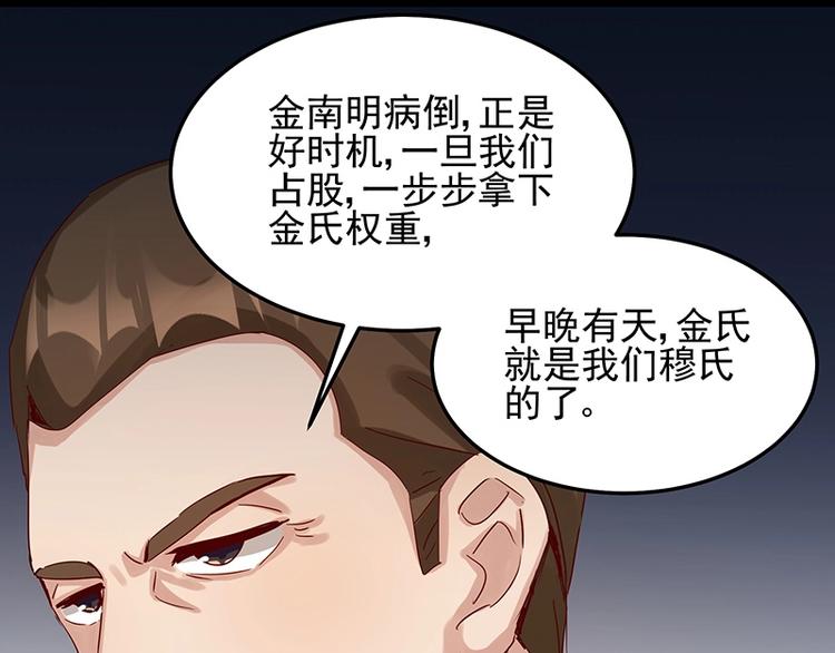 第051话 暗自调查48
