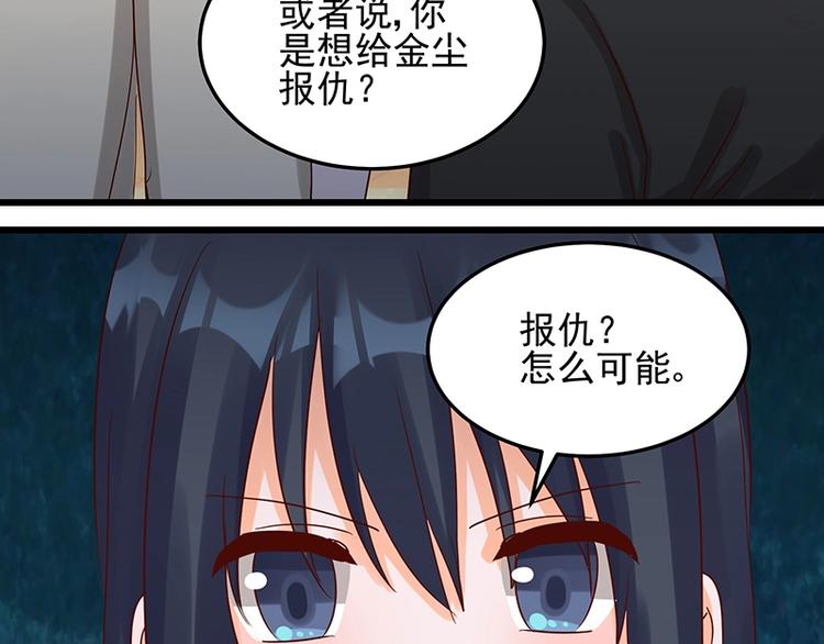第051话 暗自调查65