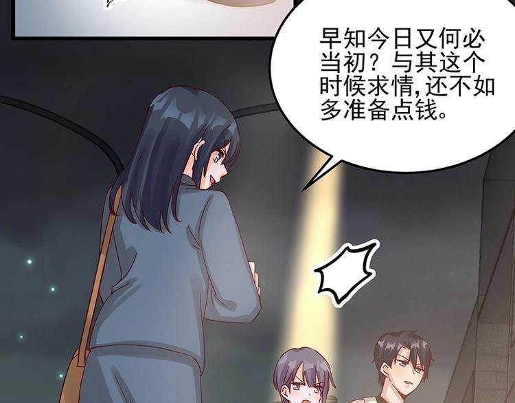第052话 希望落空21