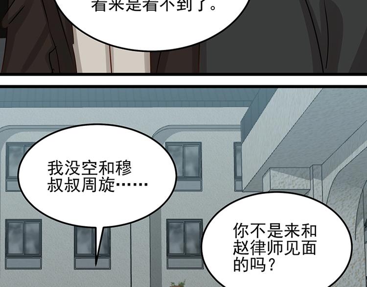 第052话 希望落空45