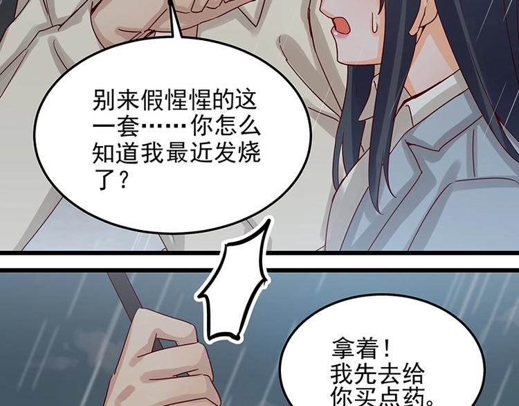 第053话 如何信你17