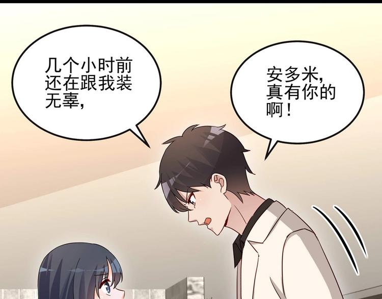 第054话 心疼不已0