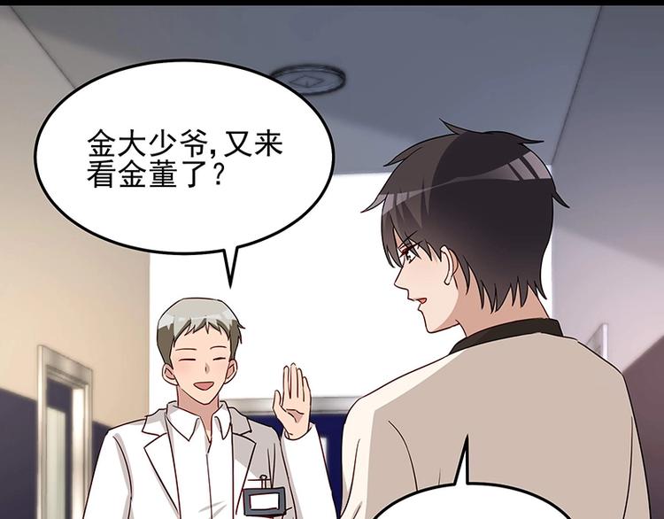 第055话 追悔莫及32