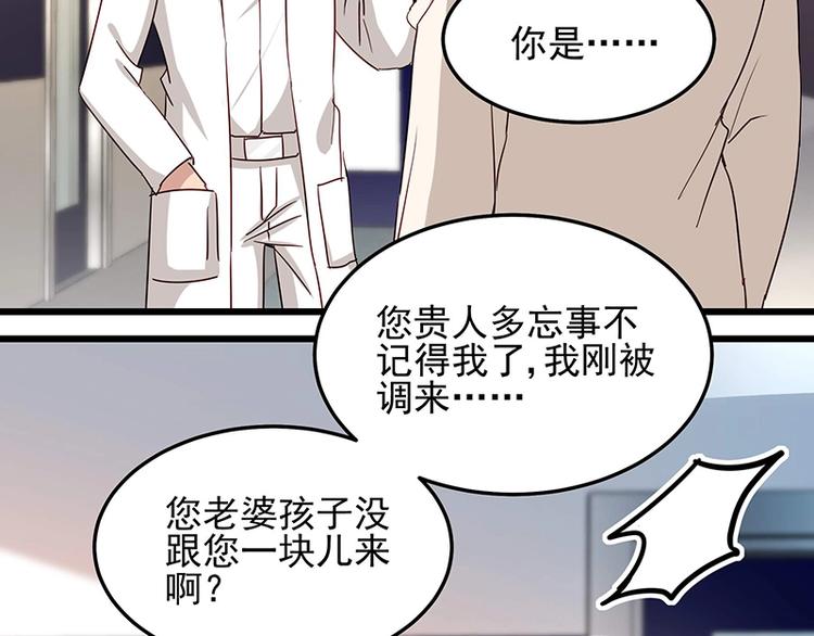 第055话 追悔莫及33