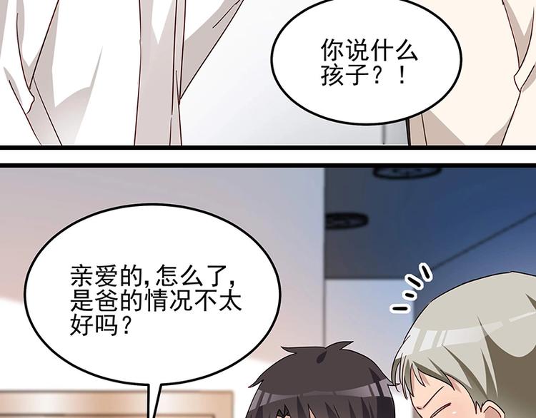 第055话 追悔莫及35