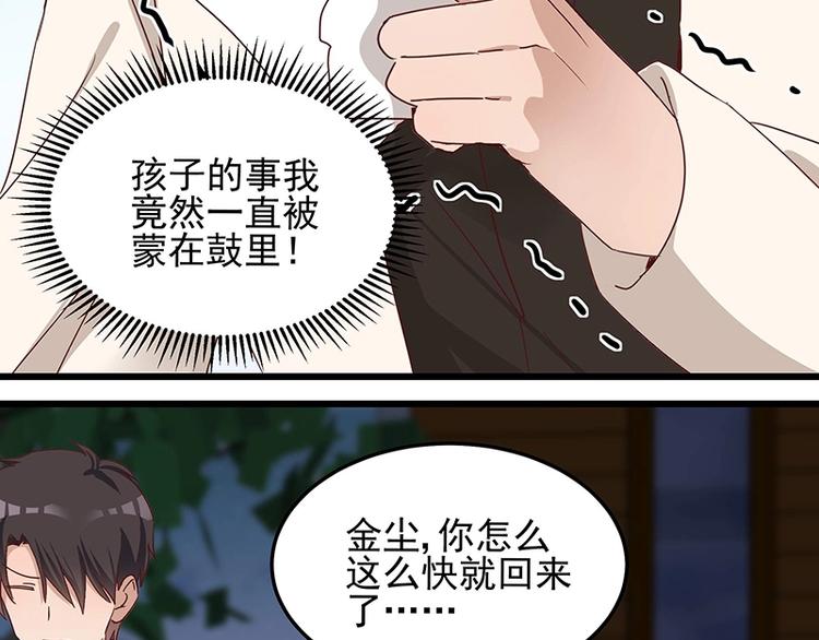第055话 追悔莫及56