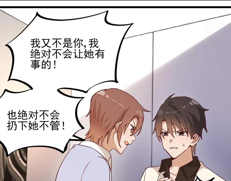 第056话 我不后悔10