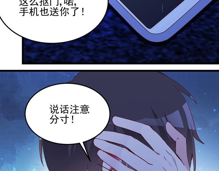 第056话 我不后悔41