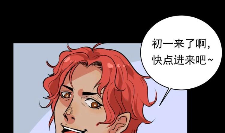 第6话 鬼书案（一）12