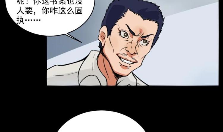 第6话 鬼书案（一）14