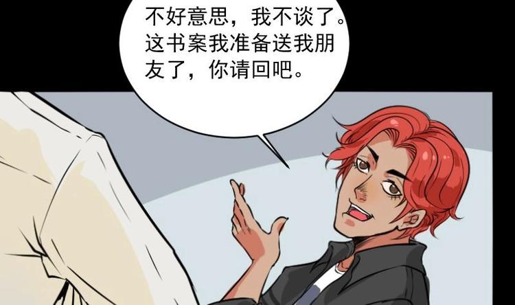 第6话 鬼书案（一）15