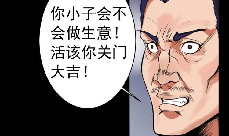 第6话 鬼书案（一）19