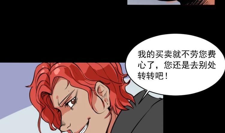 第6话 鬼书案（一）20