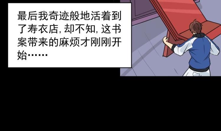 第6话 鬼书案（一）27
