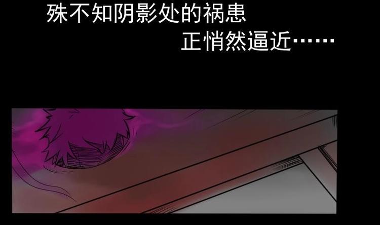 第6话 鬼书案（一）31