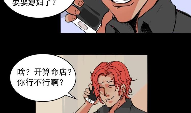 第6话 鬼书案（一）4