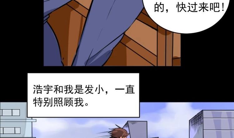 第6话 鬼书案（一）6