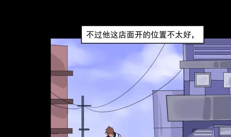 第6话 鬼书案（一）8