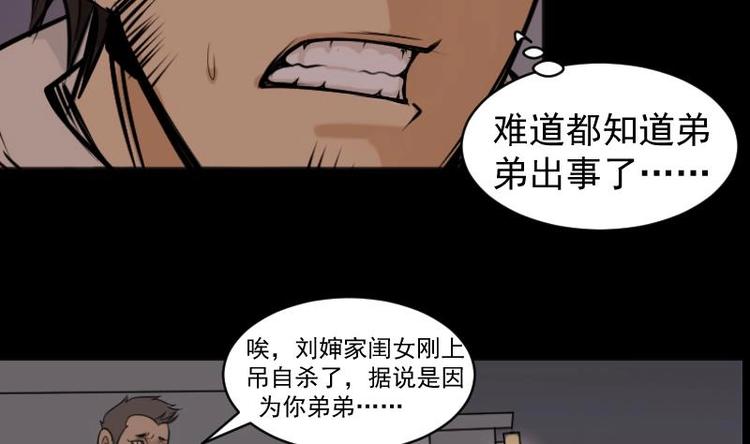 第19话 命案（六）16