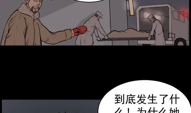 第19话 命案（六）17