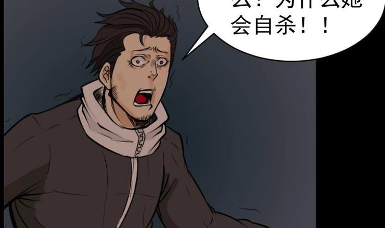 第19话 命案（六）18