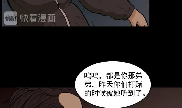 第19话 命案（六）19