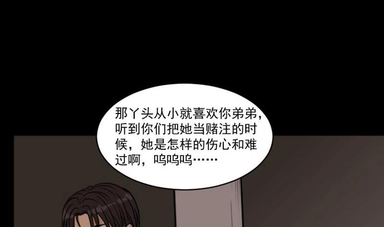 第19话 命案（六）21