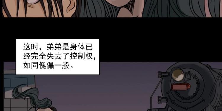 第19话 命案（六）49