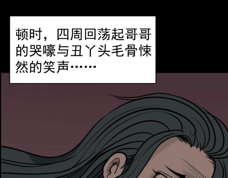 第19话 命案（六）59