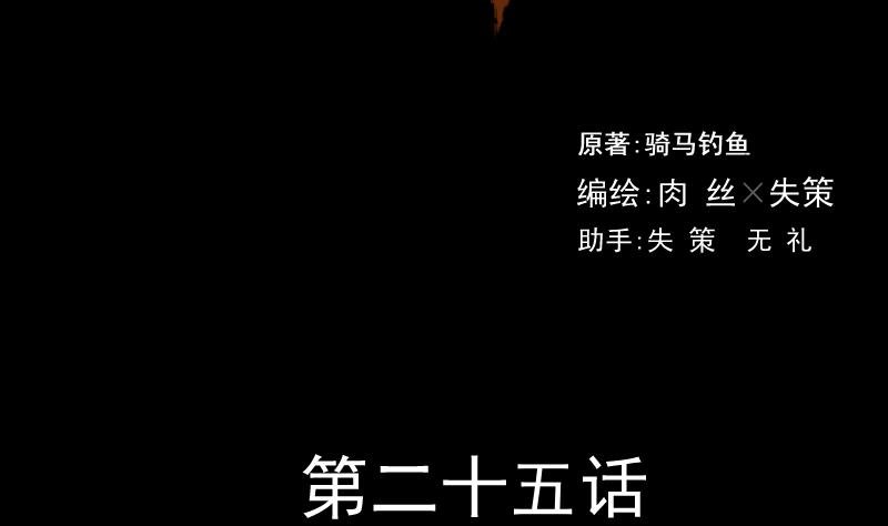 第25话 来了出租（四）1