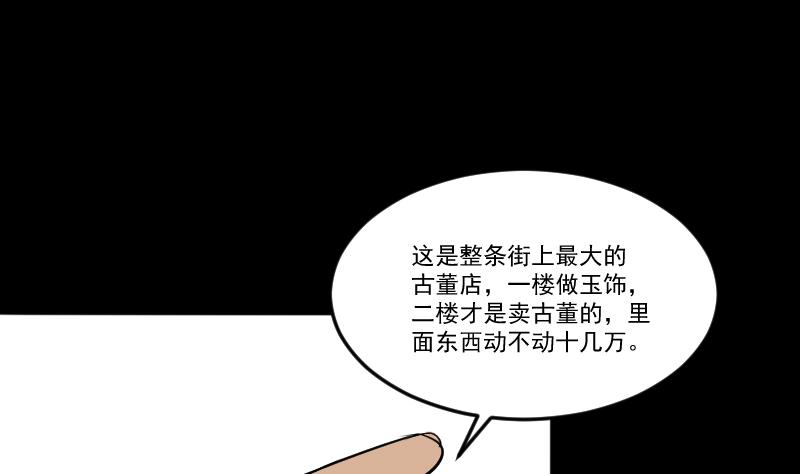 第25话 来了出租（四）13