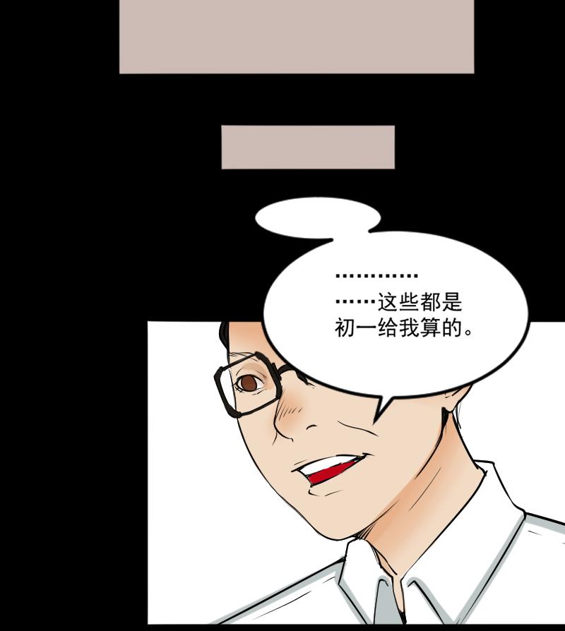 第25话 来了出租（四）45