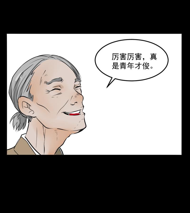 第25话 来了出租（四）46