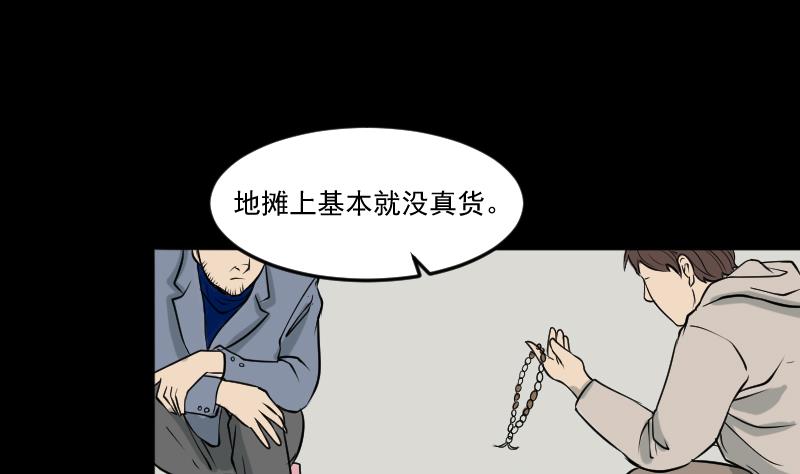 第25话 来了出租（四）7
