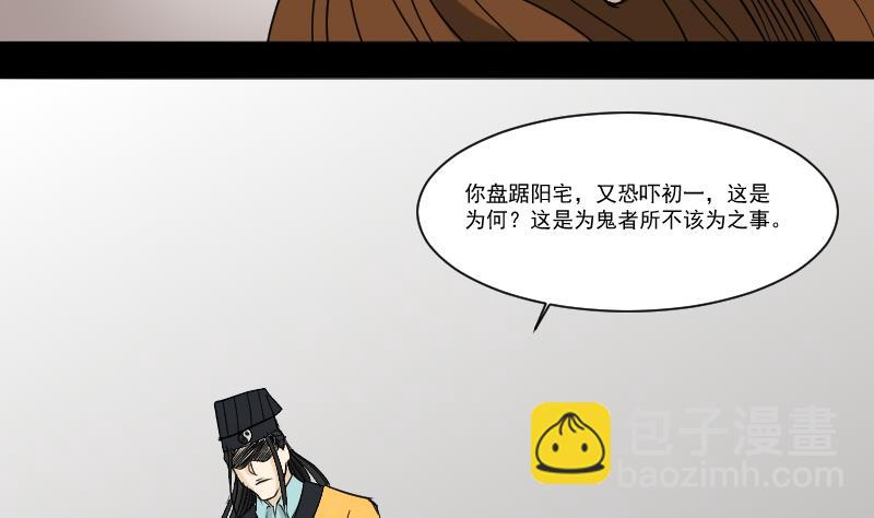 第30话 向丽22