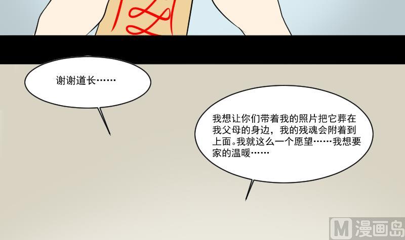 第30话 向丽32