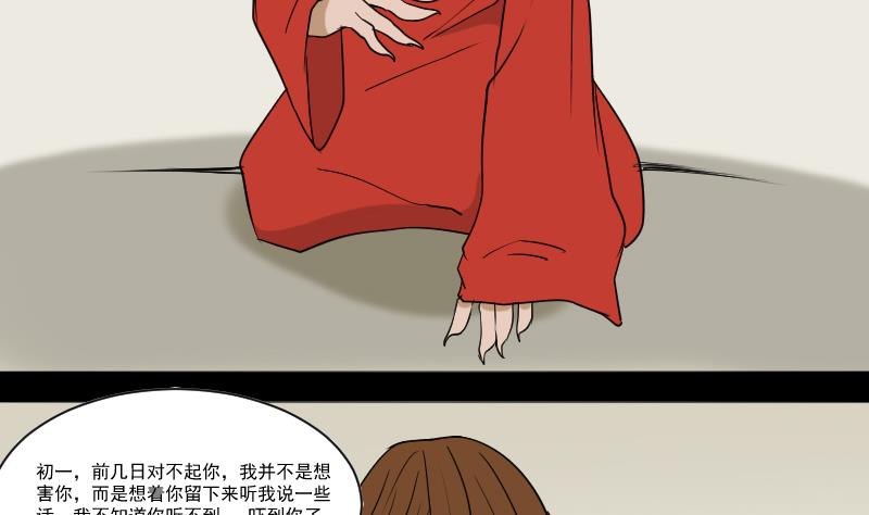 第30话 向丽34
