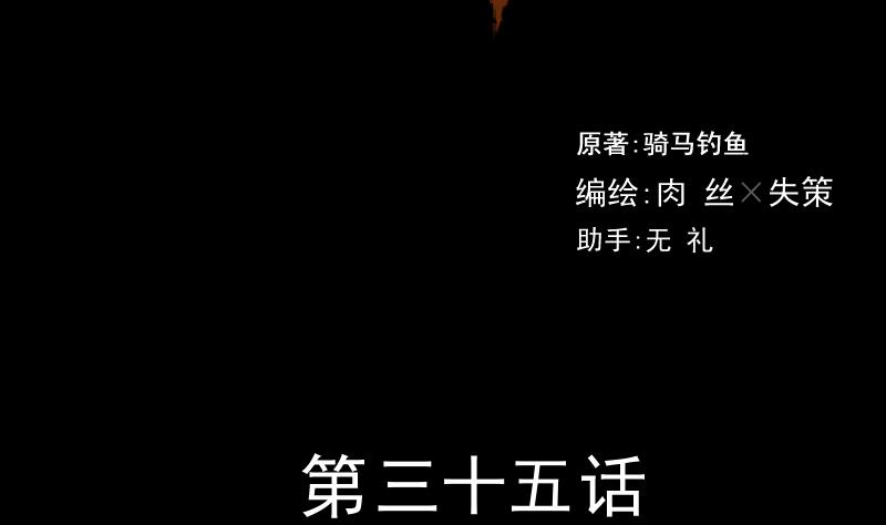 第35话 封相门！1