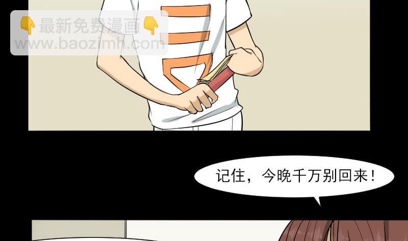第35话 封相门！18