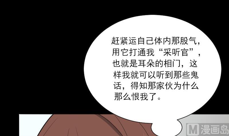 第35话 封相门！32