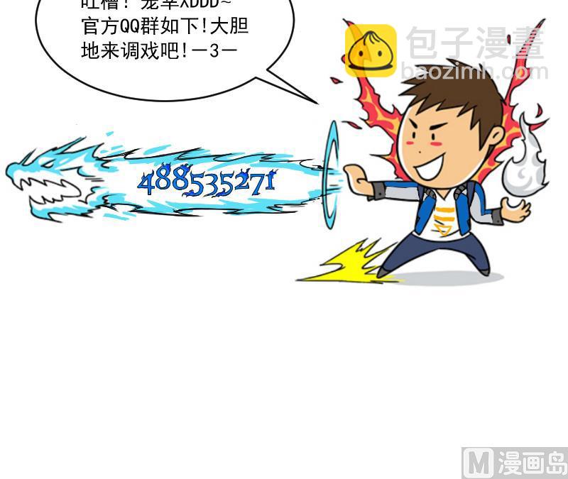 第35话 封相门！69