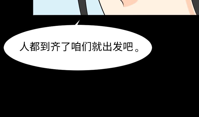 第39话 进山13