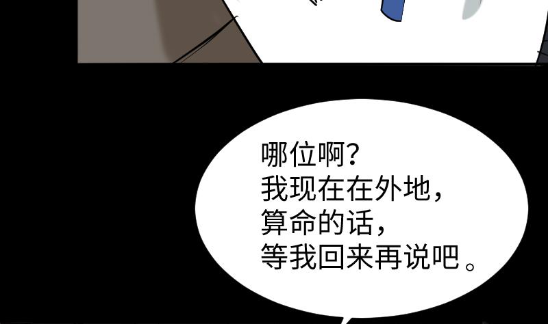 第39话 进山18