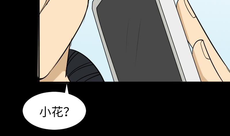 第39话 进山22