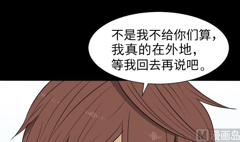 第39话 进山23