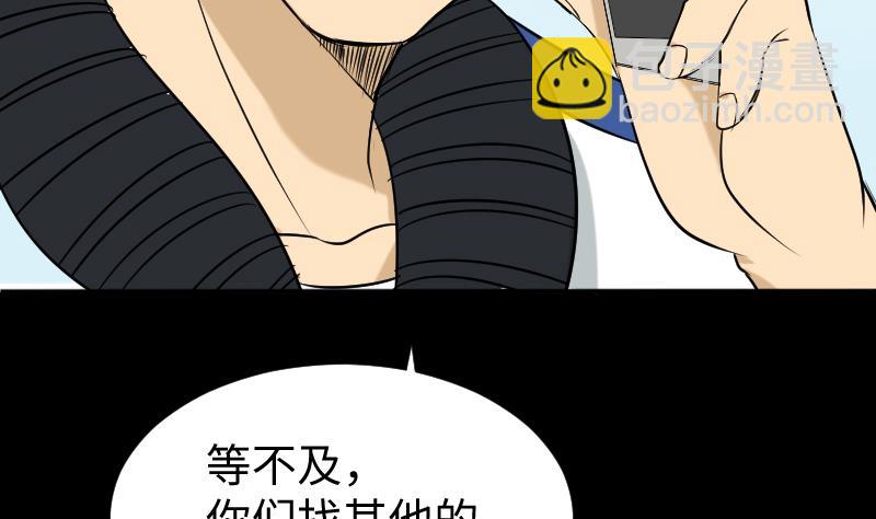 第39话 进山25
