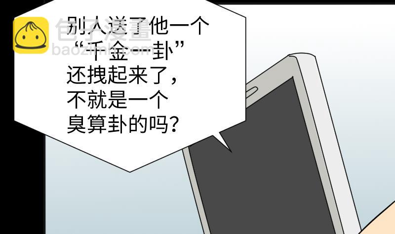 第39话 进山27